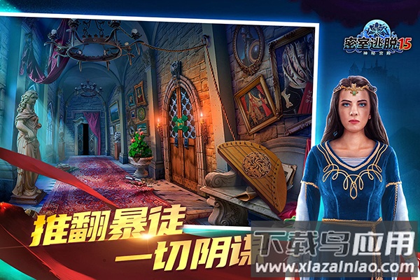 密室逃脱15神秘宫殿手游截图2