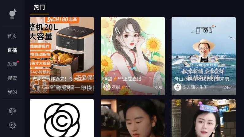 抖音平板app最新版截图1