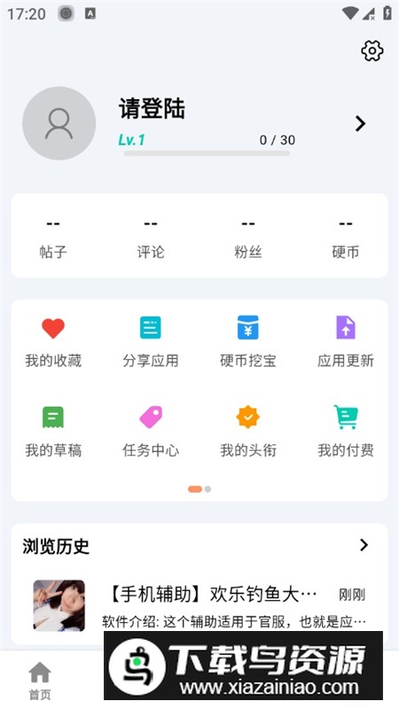 CY应用商店app安卓最新版最新版截图1