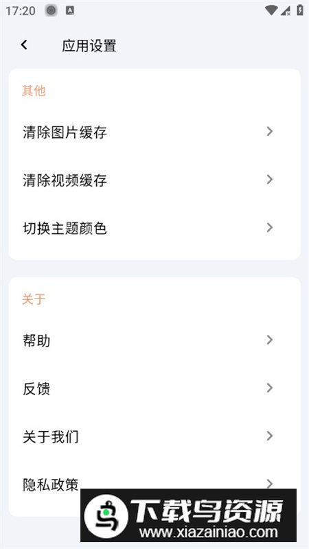 CY应用商店app安卓最新版最新版截图5