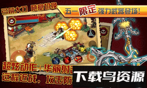 熊猫大侠最新版截图4