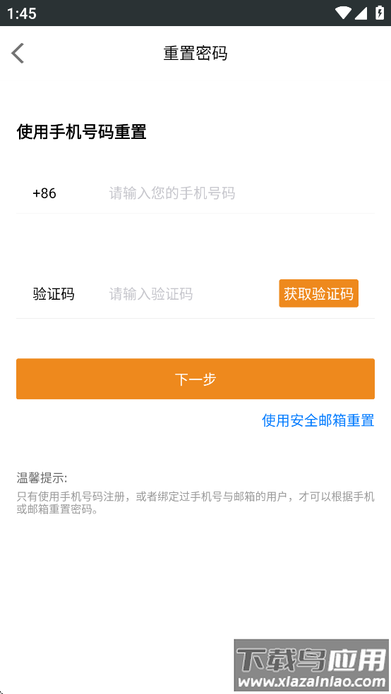 集团零售hr安踏app最新版截图2