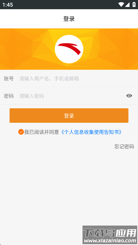 集团零售hr安踏app最新版截图3