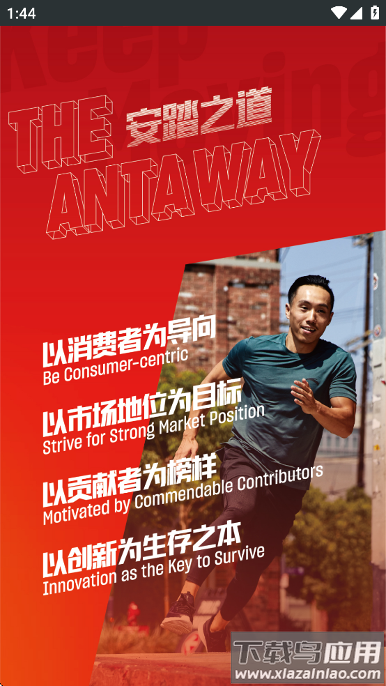 集团零售hr安踏app最新版截图4