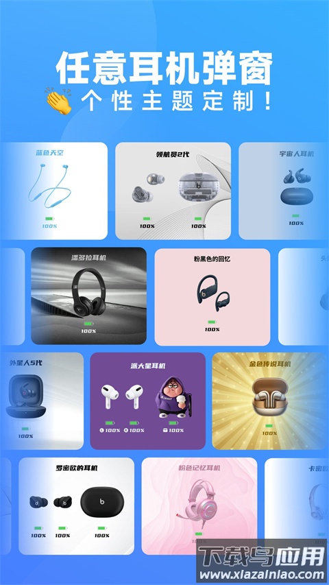 andpods官方版截图2