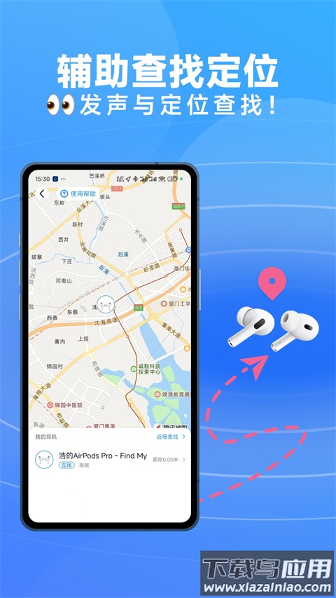 andpods官方版截图3