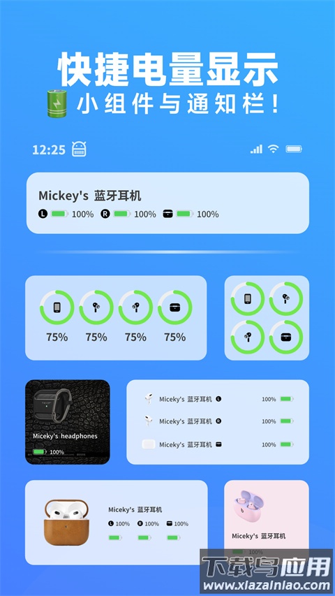 andpods官方版截图4