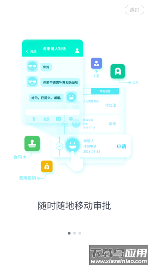 智行安踏app官方下载最新版截图2