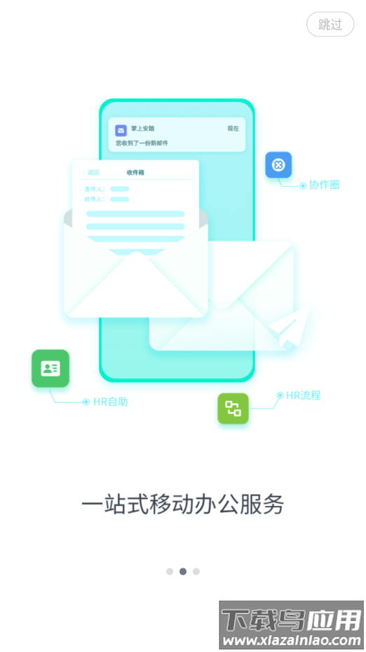 智行安踏app官方下载最新版截图3