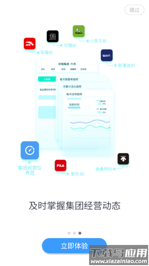 智行安踏app官方下载最新版截图4