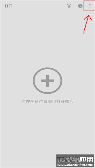 snapseed官方最新版本2024