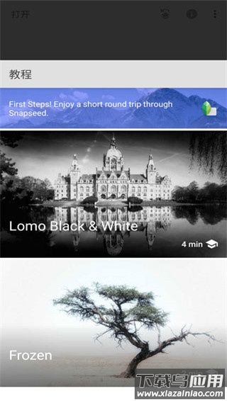 snapseed官方最新版本2024