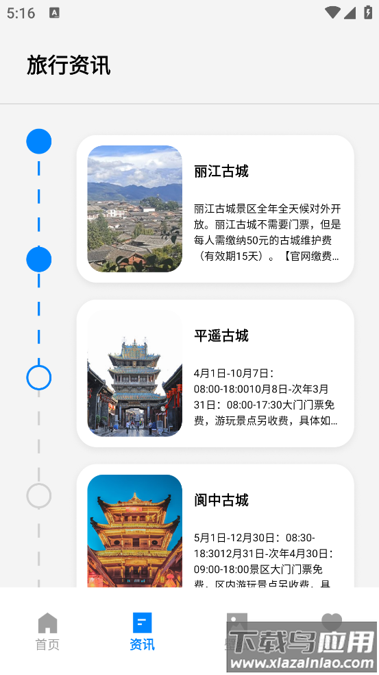 动态壁纸免费版软件截图2