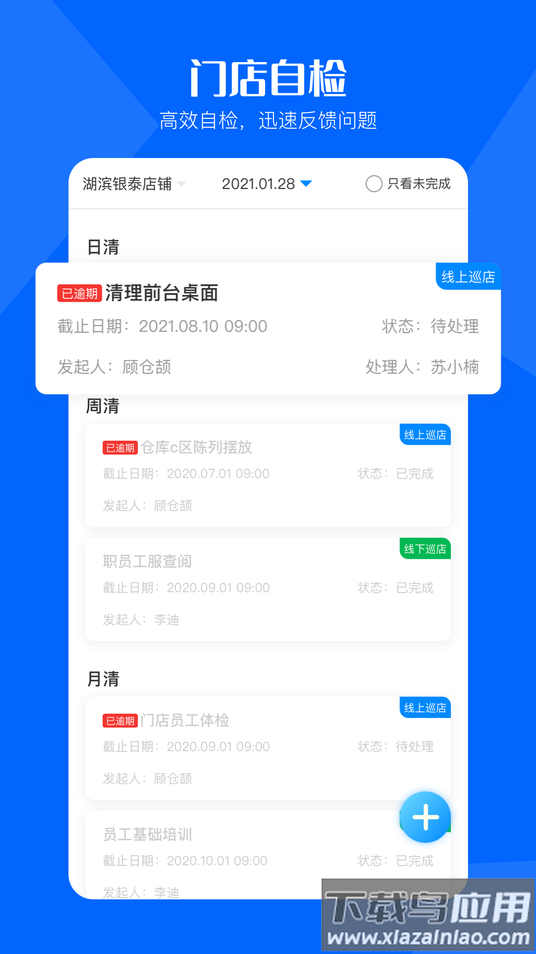 酷店掌app官方下载最新版截图1