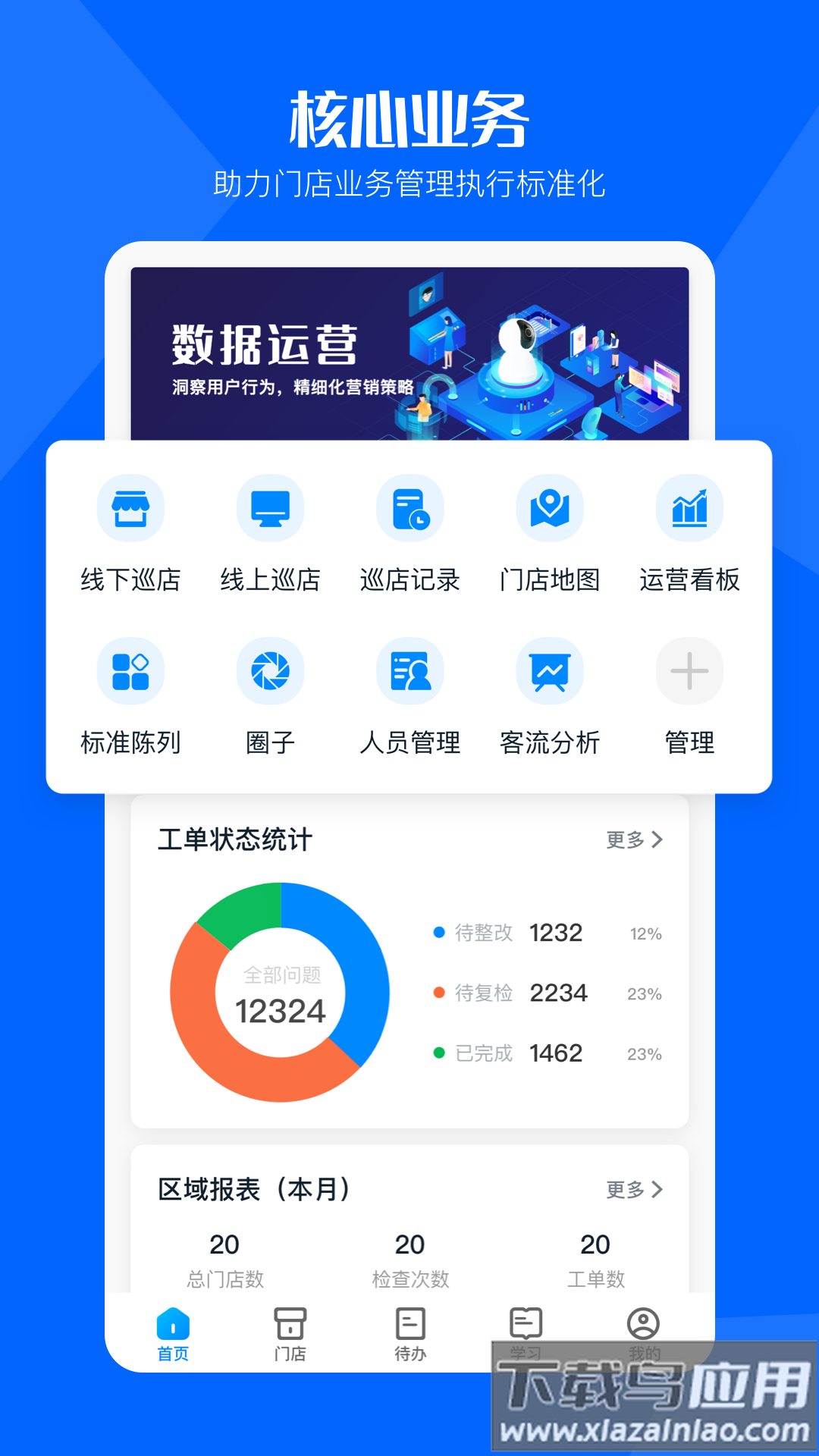 酷店掌app官方下载最新版截图2