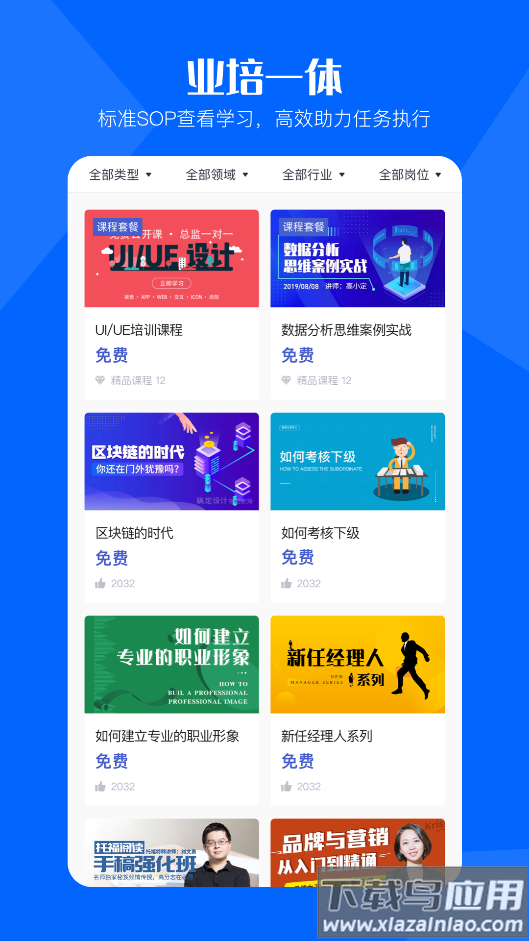 酷店掌app官方下载最新版截图3