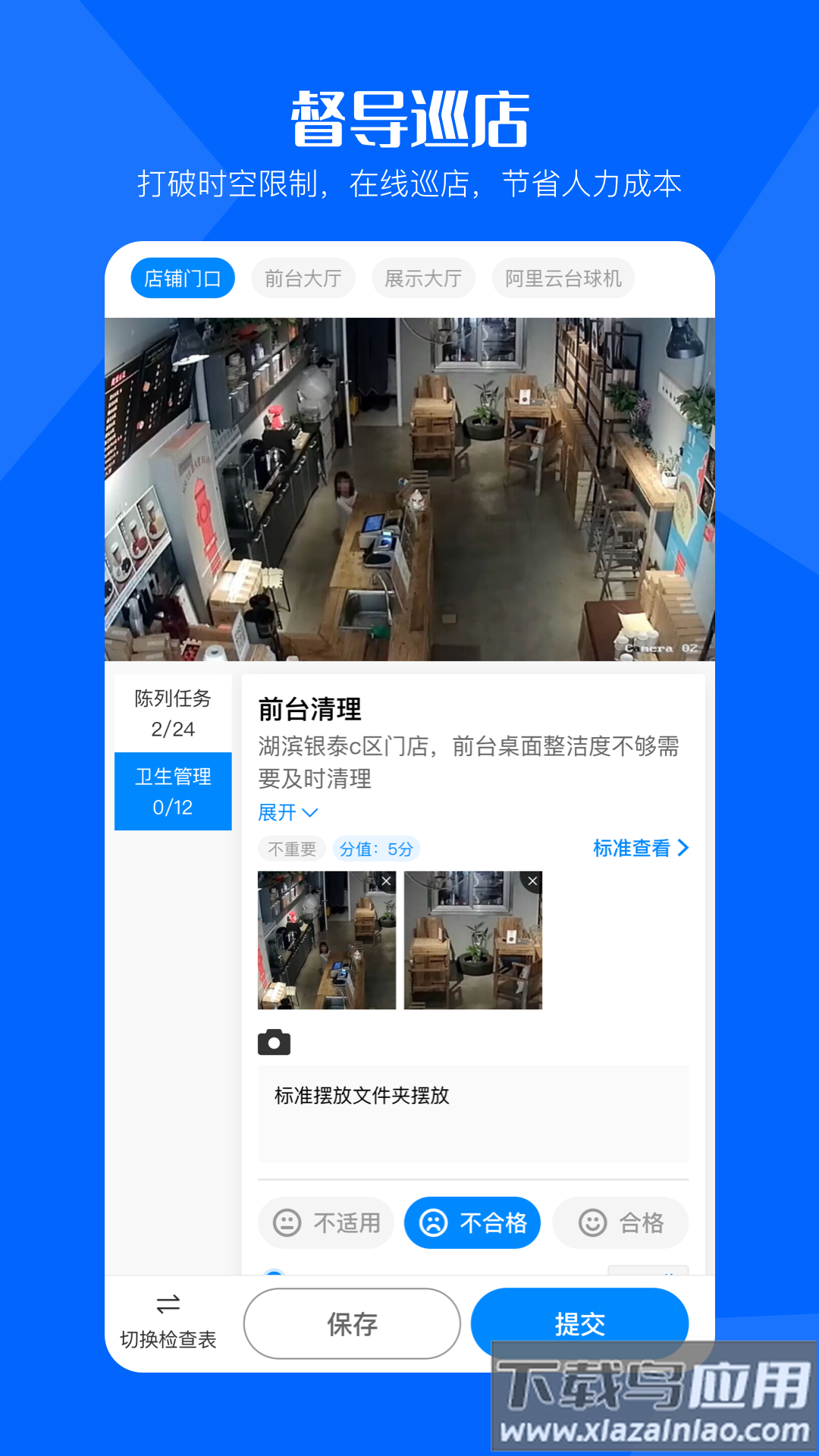 酷店掌app官方下载最新版截图4