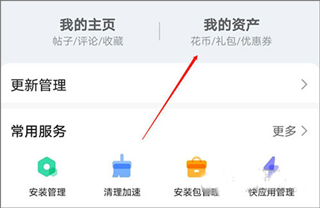 HONOR应用市场app下载