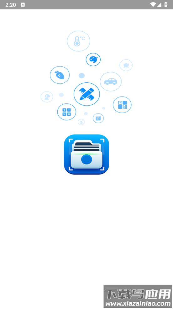高能扫描仪官方版最新版截图1