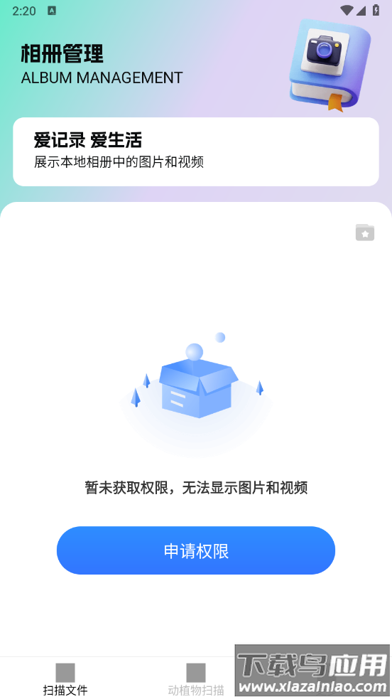 高能扫描仪官方版最新版截图2