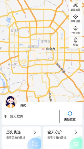 柚守护智能手表app最新版截图1