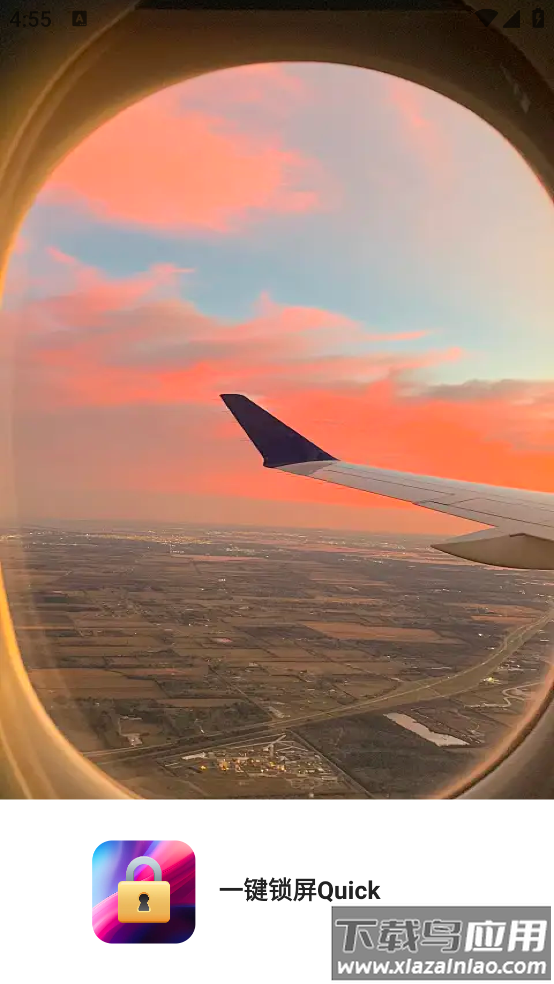 一键锁屏Quick软件