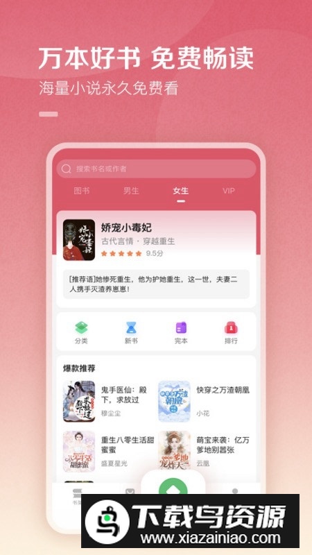 百度阅读正版app安装包最新版截图4