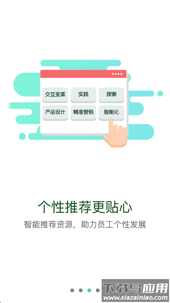 深交所成长学院app最新版截图3