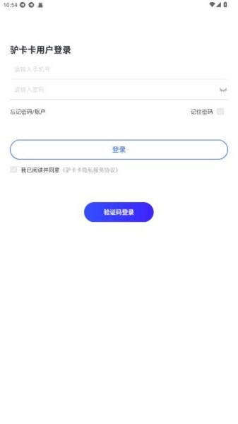 驴卡卡app官方最新版本(原名驴大咖)截图1
