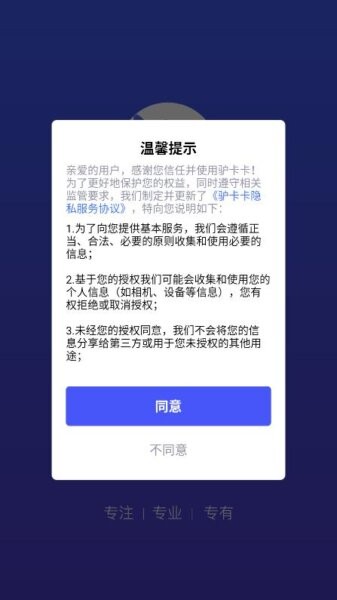 驴卡卡app官方最新版本(原名驴大咖)截图3