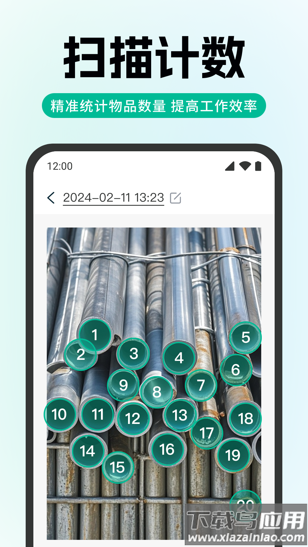 全能极速扫描软件最新版截图5