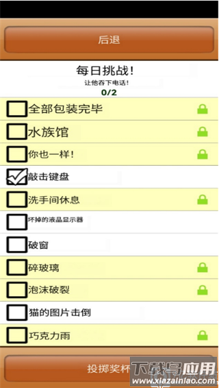 办公室捣蛋鬼破解版无限金币