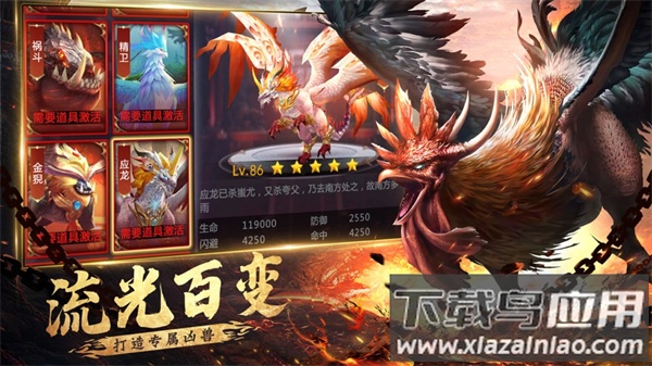 山海经凶兽录手游最新版截图4