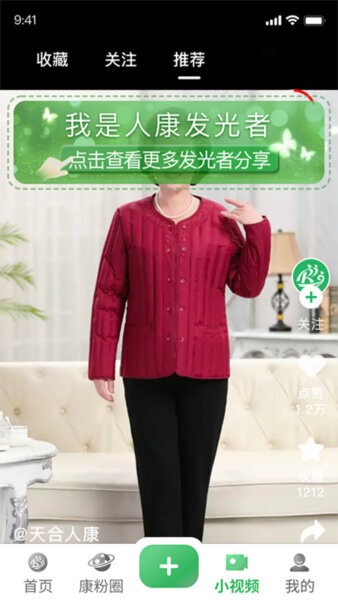 人康课堂最新版本最新版截图1