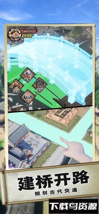 回到古代去种田游戏最新版截图2