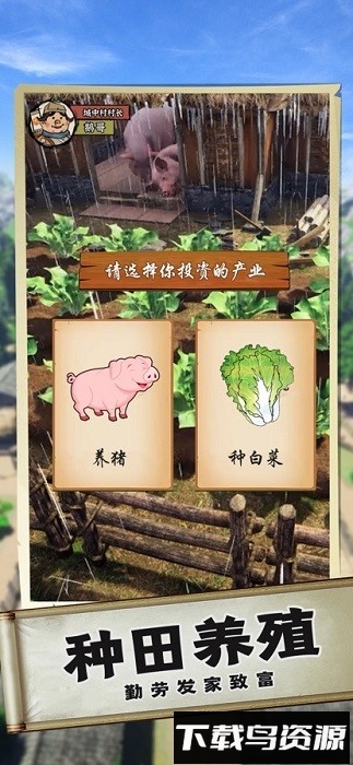 回到古代去种田游戏最新版截图3