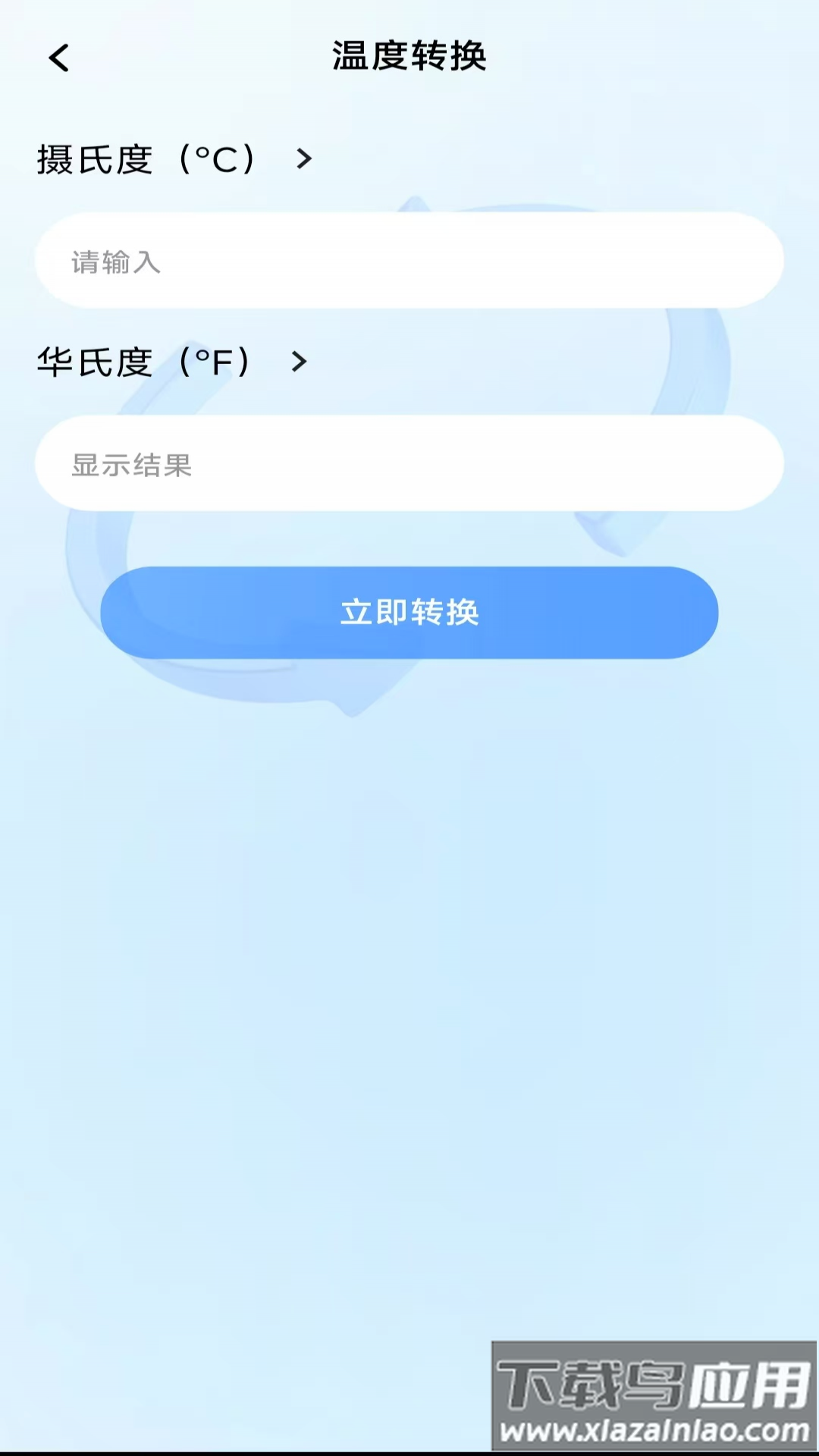 超级计算器助手app最新版截图1