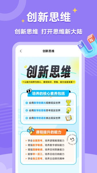 高途素养最新版截图2