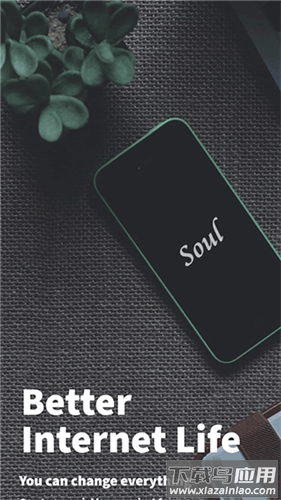 Soul浏览器2026最新版最新版截图3