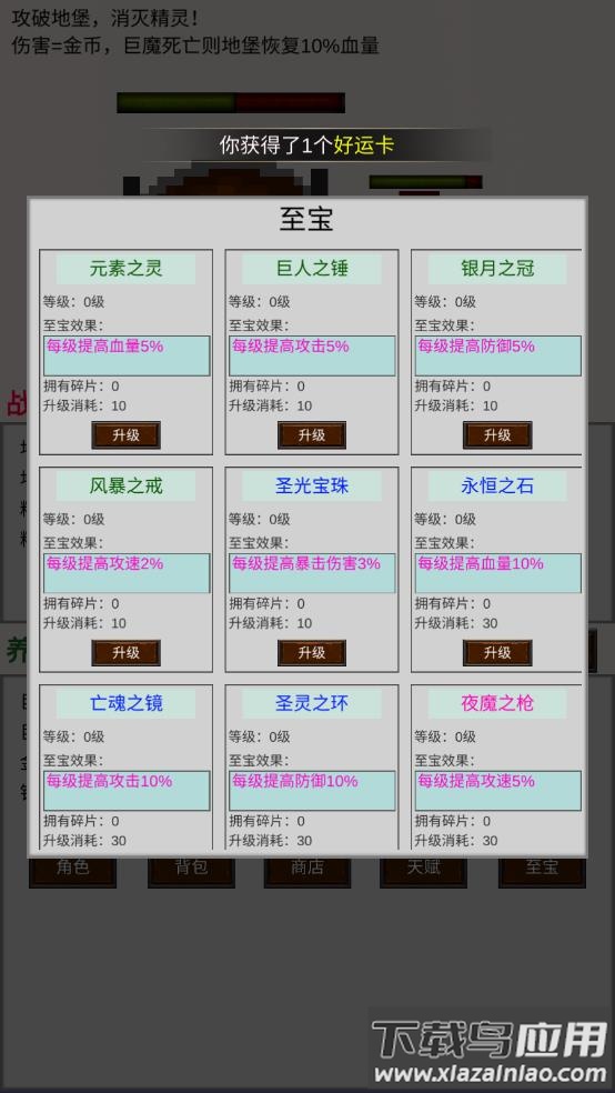 巨魔与精灵游戏最新版截图1