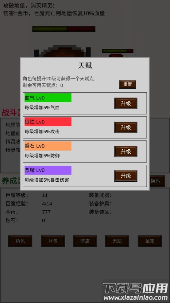 巨魔与精灵游戏最新版截图2