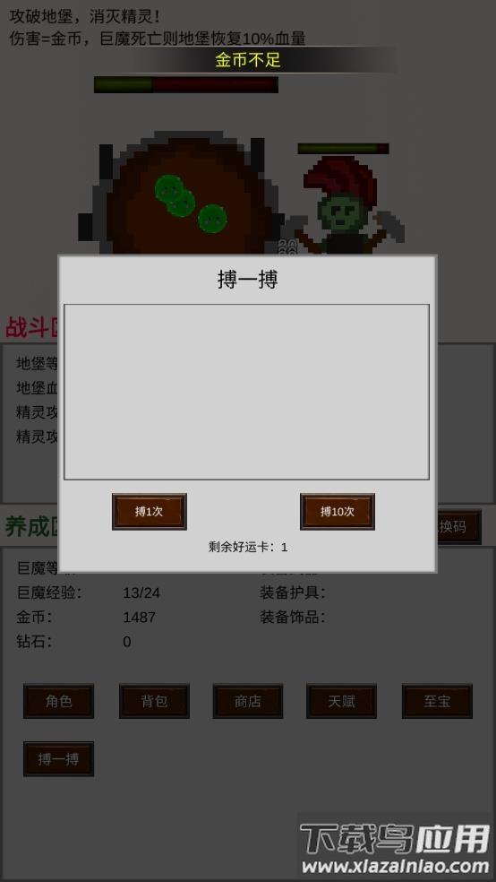 巨魔与精灵游戏最新版截图3