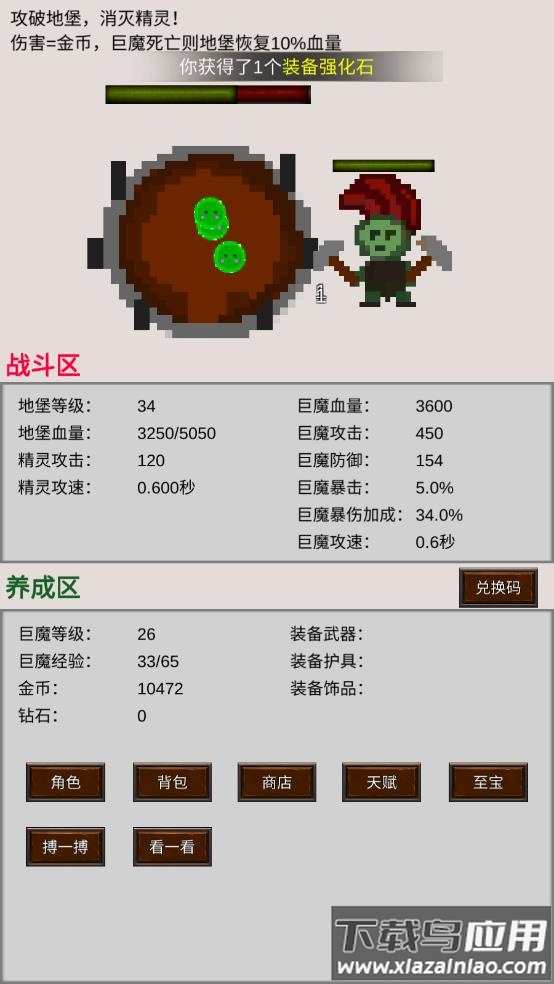 巨魔与精灵游戏最新版截图4