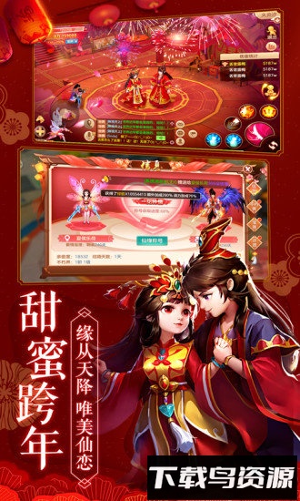 不朽凡人贪玩版手游