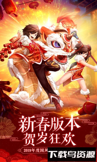 贪玩版本不朽凡人手游最新版截图1