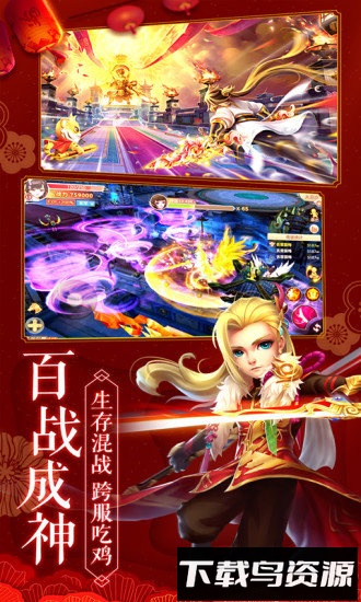 贪玩版本不朽凡人手游最新版截图4