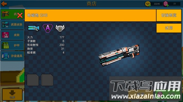 像素射击最新版