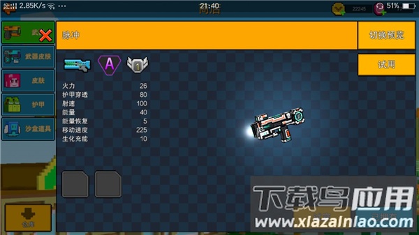 像素射击最新版