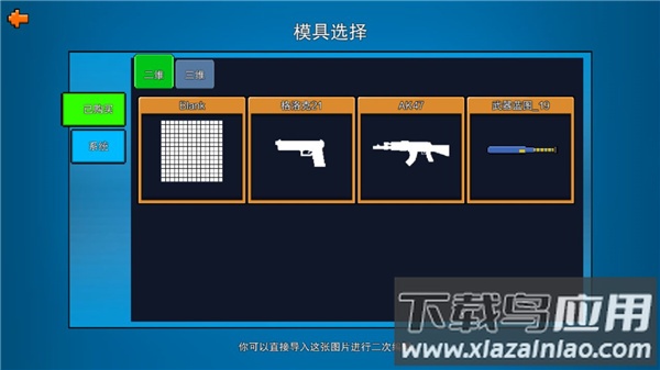 像素射击最新版