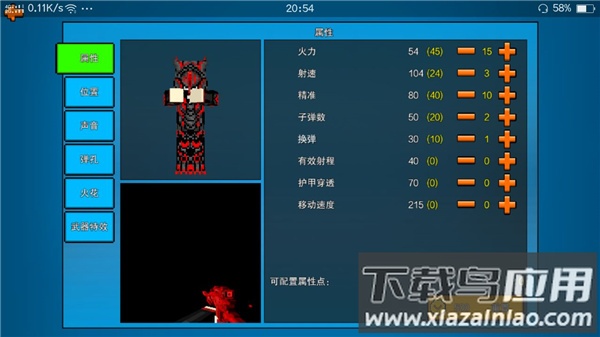 像素射击最新版